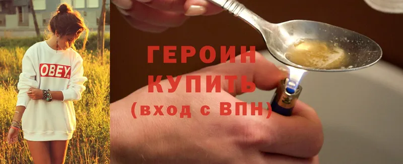 купить   кракен как войти  Героин Heroin  Льгов 